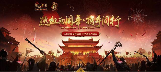 传奇中变复古靓装之热血传奇如何获得无双旗