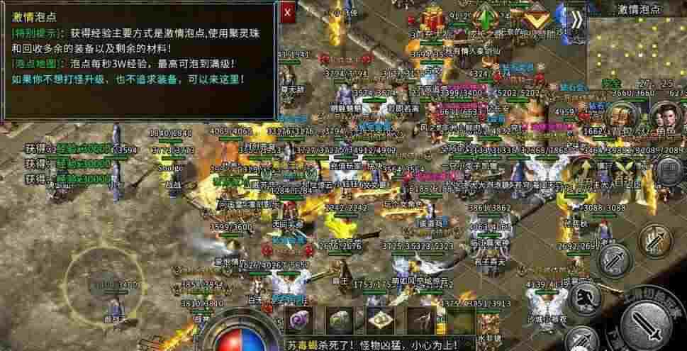 复古韩版杀神恶魔传奇手游之热血传奇怀旧怎么聊天
