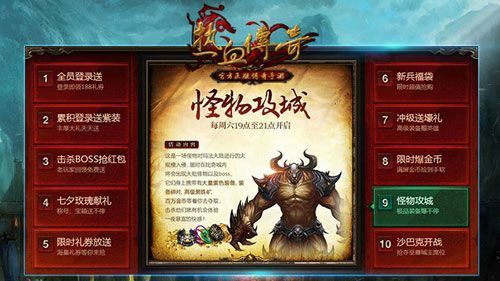 今日新开传奇彻地钉找到未知暗殿的方式攻略