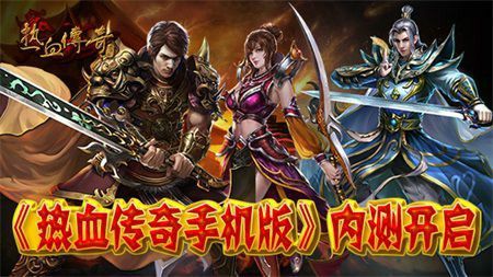 网通沉默之热血传奇魔神怪有什么用
