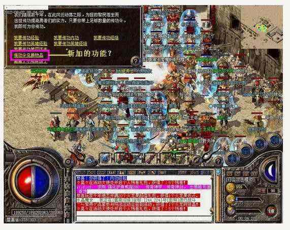 无会员复古传奇手游版之热血传奇酒可以做什么