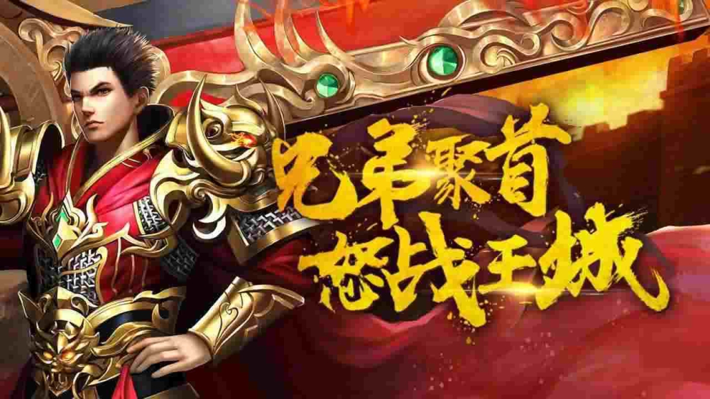 刚开的1.76复古传奇之热血传奇武器幸运怎么获得