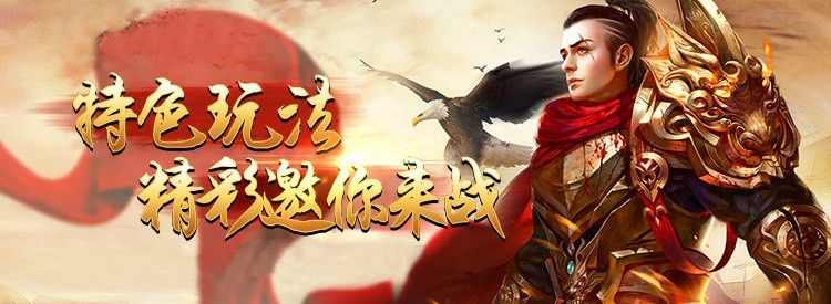 网通世界传奇合击之热血传奇都有什么节日活动