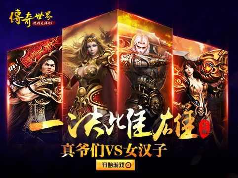 杀神恶魔单职业传奇私服网之热血传奇怎么自己刷装备