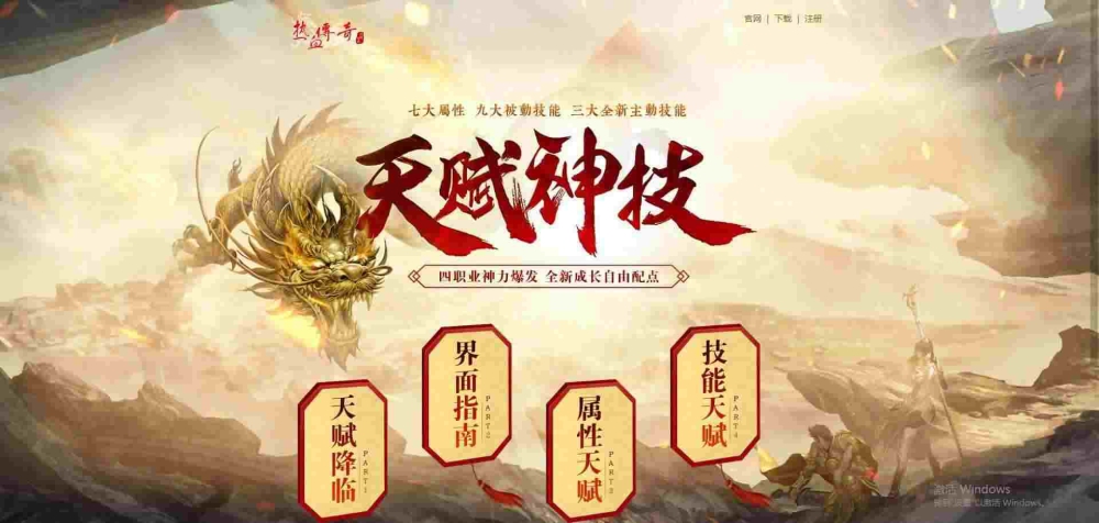 龙城至尊最新轻中变赤血魔剑和罗刹之间的区别