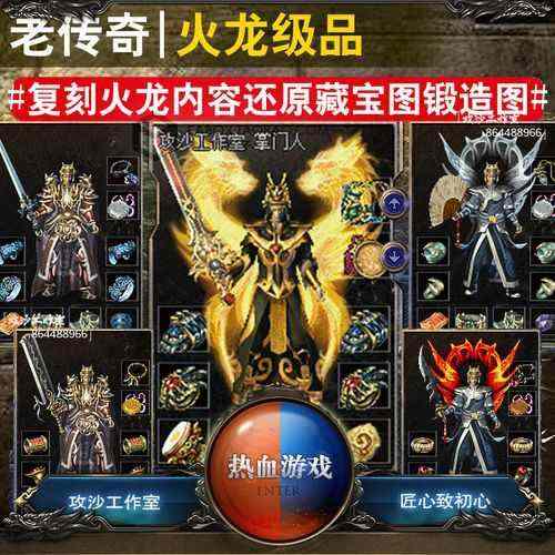 热血传奇私服黄金皓月版之传奇私服躲避加多少