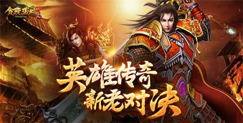 仿盛大变态传奇手机版官网技能故事了解的趣味度