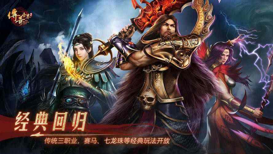 单职业传奇战法三合一之电脑怎么玩热血传奇