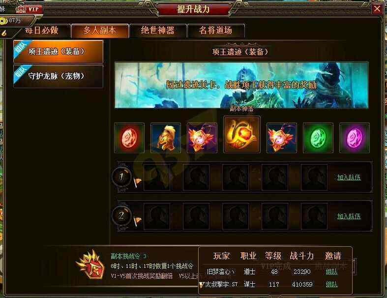 1.96火龙大极品之热血传奇怀旧版如何拜师