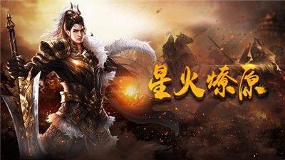 超变单职业神途之热血传奇的好装备是什么