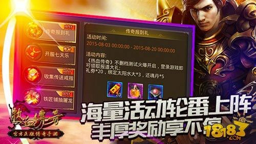 手游传奇无充值界面之传奇私服怎么改网站