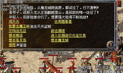 1.90轻变无合成之热血传奇过滤物品怎么用