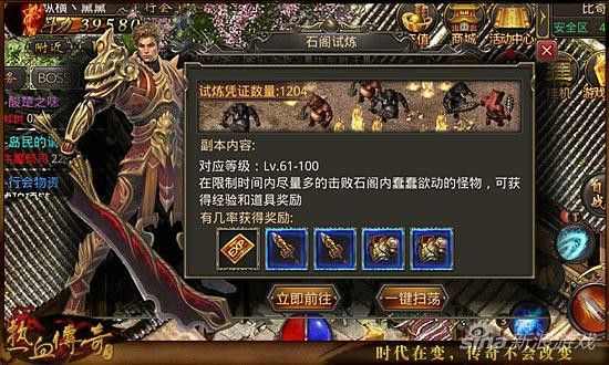 复古传奇无充值端口后期战士升级需要修炼烈火剑法