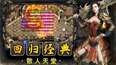 好sf传奇2网站之热血传奇私服会员怎么办理