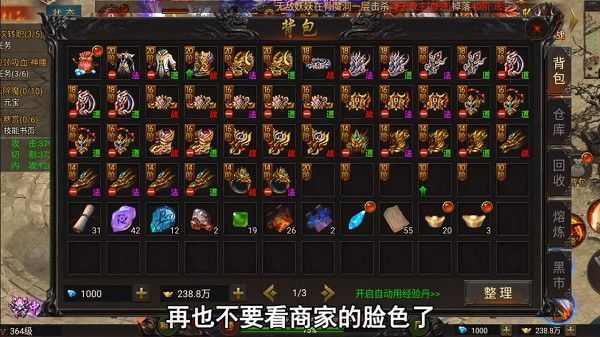 1.76胖胖金币之传奇私服自动发黄字怎么发